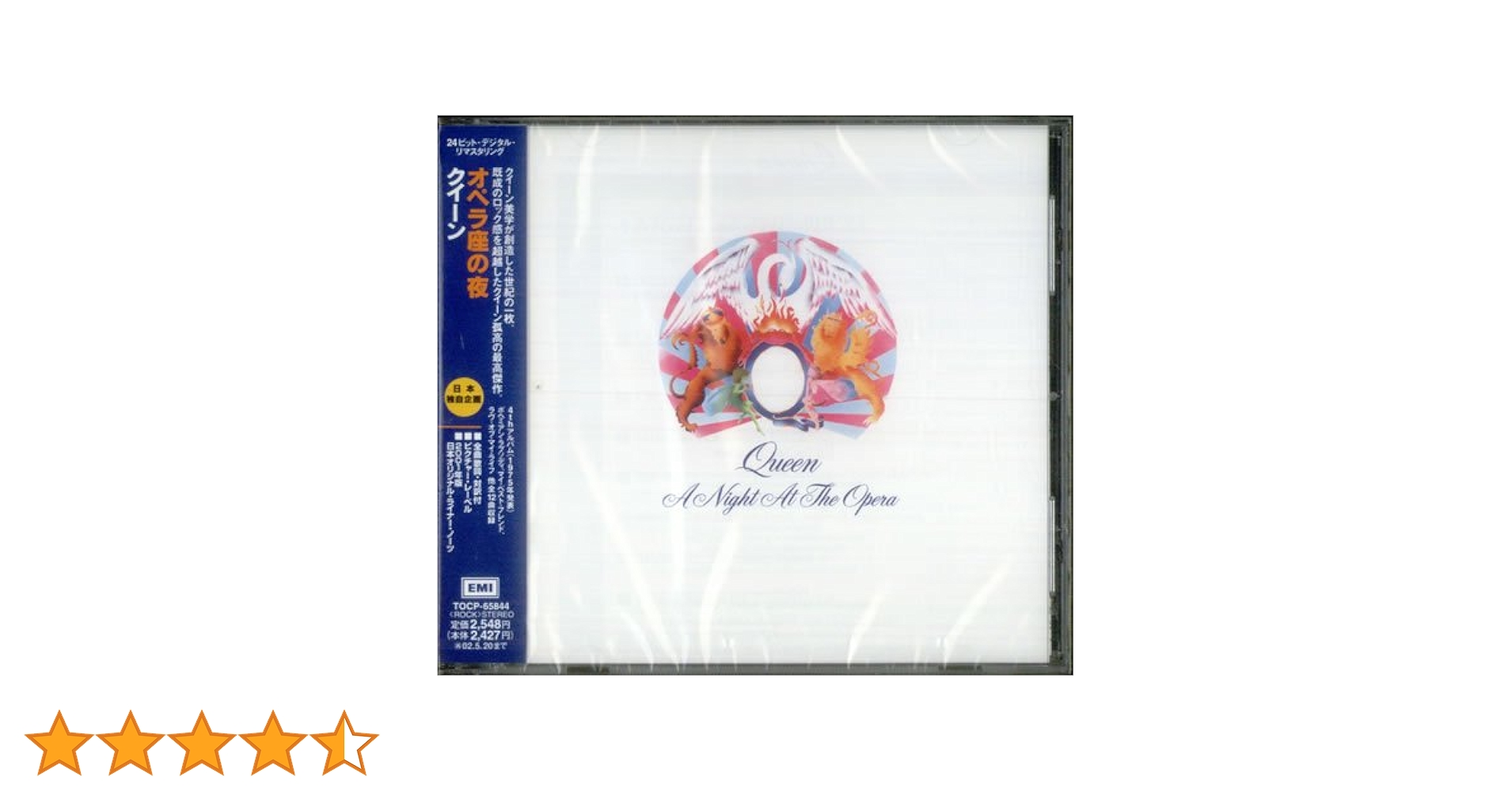 未開封！廃版 Queen クイーン オペラ座の夜 高音質SACD-SHM仕様 未開封！廃版 Queen クイーン オペラ座の夜 高音質SACD-SHM仕様 未